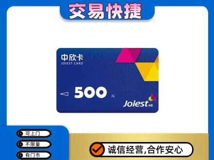 运城永济市上门回收中欣卡