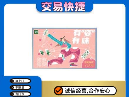 运城永济市上门回收伊利购物卡