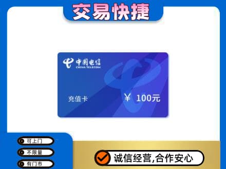 运城永济市上门回收电信卡
