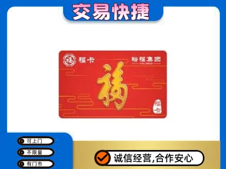 运城永济市上门回收富裕集团卡