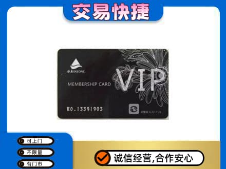 运城永济市上门回收银座卡