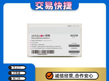 运城永济市上门回收银泰购物卡