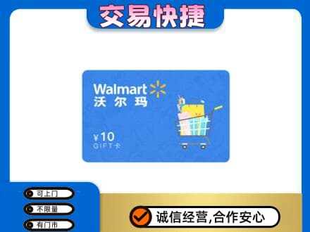 运城永济市上门回收沃尔玛卡