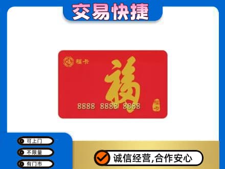 运城永济市上门回收购物卡过程