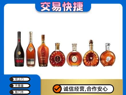 运城永济市上门回收洋酒