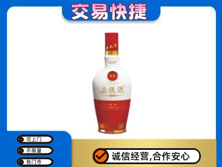 运城永济市回收五粮液1618