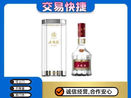 运城永济市回收五粮液礼盒