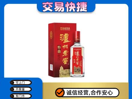 运城永济市回收泸州老窖l
