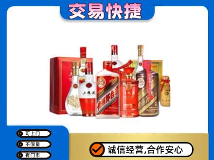 运城永济市回收酒水