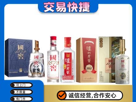 运城永济市回收国窖酒