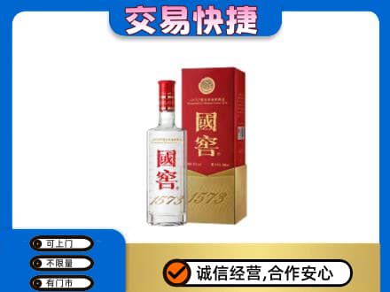 运城永济市回收国窖1573公司