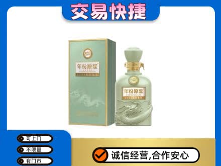 运城永济市高价回收古井贡