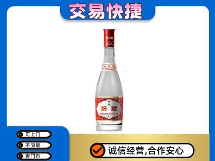 运城永济市回收汾酒红盖