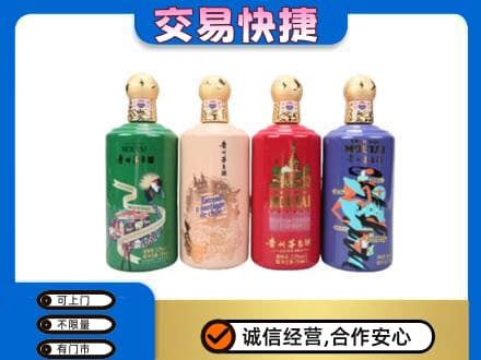 运城永济市回收走进四国茅台酒