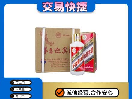 运城永济市回收茅台迎宾酒