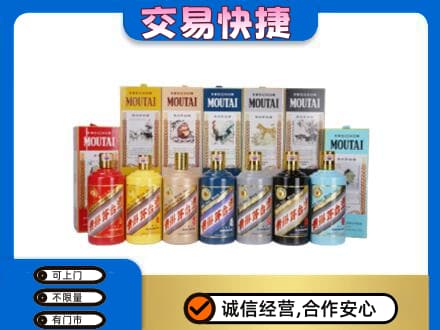 运城永济市回收生肖茅台酒