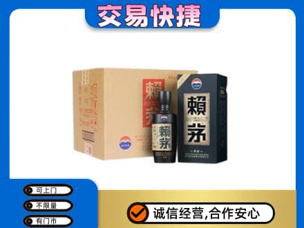 运城永济市回收赖茅