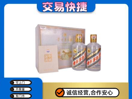 运城永济市回收茅台酒礼盒