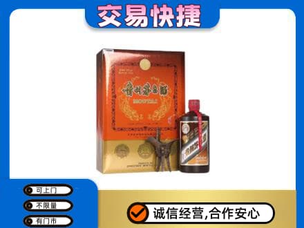 运城永济市回收精品茅台酒